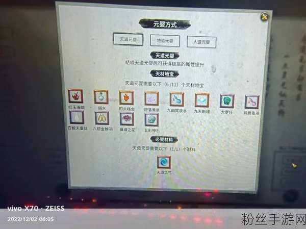 鬼谷八荒突破结晶境,材料选择与策略揭秘