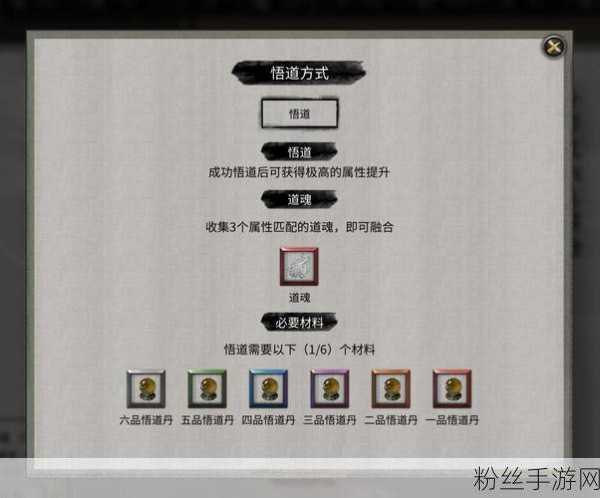 鬼谷八荒突破结晶境,材料选择与策略揭秘