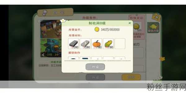 小森生活,蔬菜味增汤解锁秘籍大公开