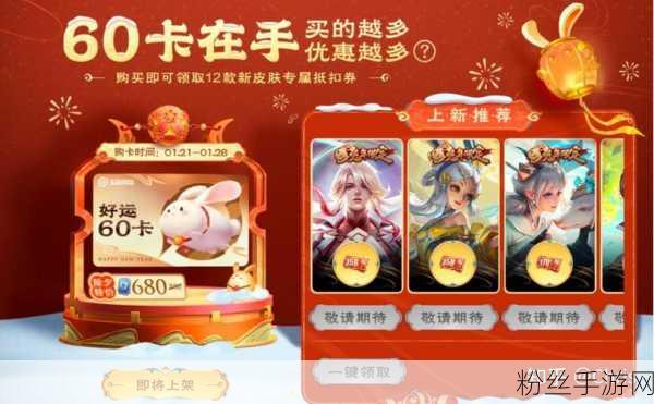 王者荣耀闪耀亚洲66卡,解锁皮肤新优惠,玩家热议新道具