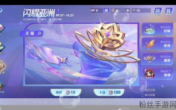 王者荣耀闪耀亚洲66卡,解锁皮肤新优惠,玩家热议新道具