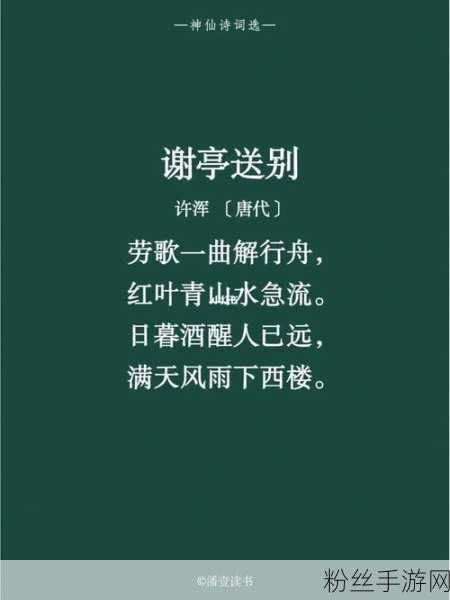 手游新篇，长亭古道边，诗意送别情深度融入游戏世界