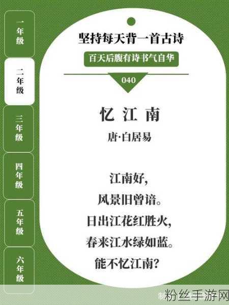 进击的汉字热门挑战，古诗填空通关秘籍与高效刷金币攻略