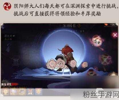 阴阳师深渊暗影鬼域篇，深渊探索通关阵容全揭秘