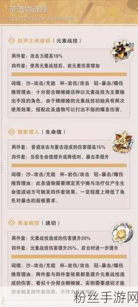 原神娜维娅武器抉择与技能释放要点