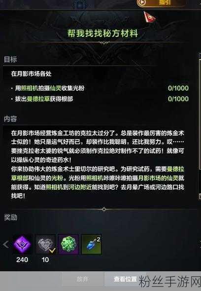 命运方舟，岛之心获取与召唤师加点秘籍