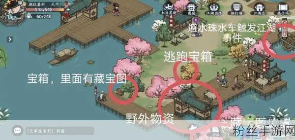 方寸对决无量屿探秘，宝箱位置全揭秘