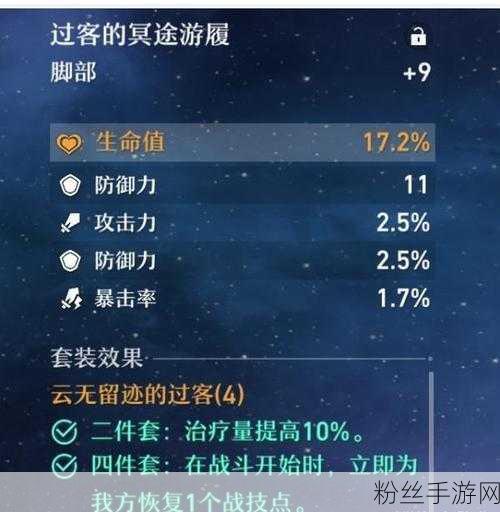 崩坏，星穹铁道灵砂遗器搭配攻略，巧借环境元素，解锁战斗新境界