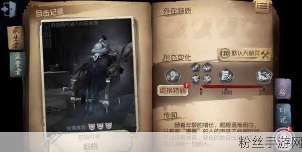 第五人格新监管者破轮技能全解析