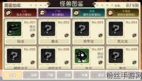 超进化物语中怪兽重置的全攻略指南