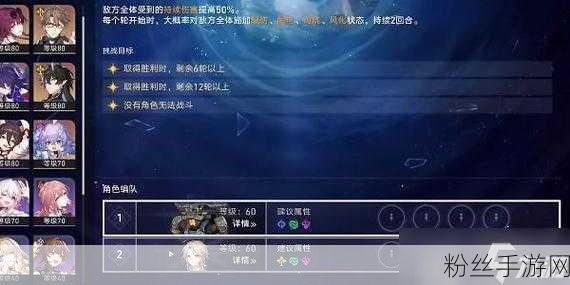 崩坏星穹铁道，星天演武仪典成就全揭秘