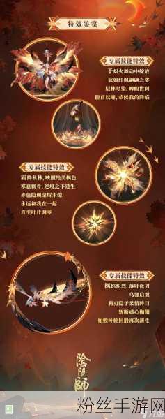 阴阳师周年庆典藏皮肤璀璨登场，价格一览引热议