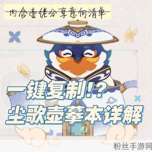 原神仿生摹行第三关挑战攻略，掌握节奏，征服难关