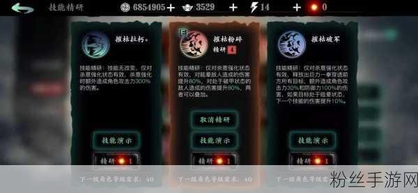 影之刃3，沉思者心法——解锁战斗新境界