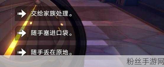 崩坏星穹铁道，勿要拾起不详之物成就全解