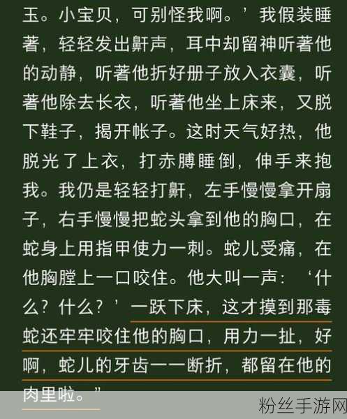 射雕郭靖线第二章任务全攻略，解锁武侠世界的奇遇