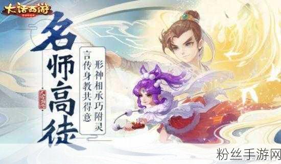 热血传奇手游，王师教头与徒弟的全新关系解析