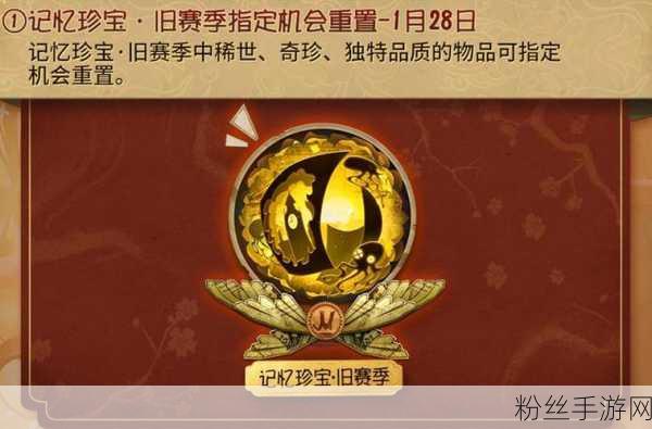 第五人格，记忆珍宝赛季精华抽奖概率全解析