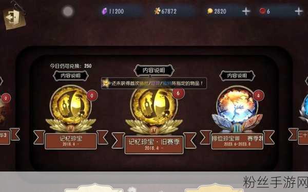 第五人格，记忆珍宝赛季精华抽奖概率全解析