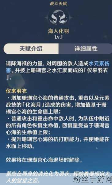 原神珊瑚宫心海深度解析，一图流培养攻略大揭秘