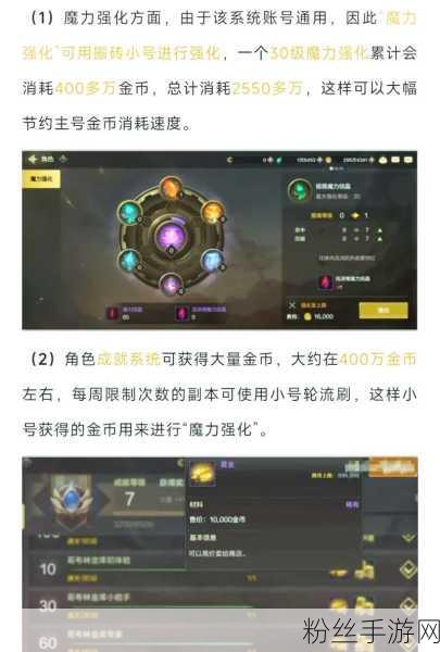 DNF 手游，金币转移至大号的实用技巧与策略