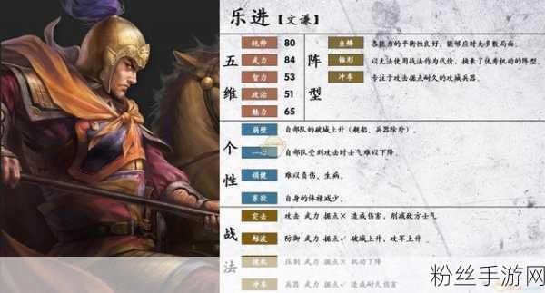 三国志战略版，乐进开荒的绝佳搭配与文武双全的深度解析