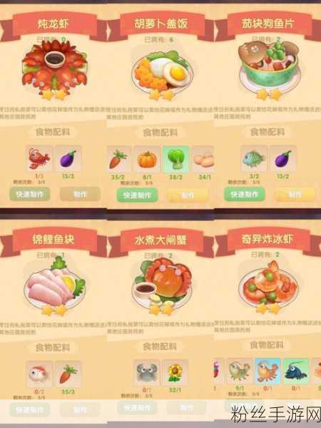 摩尔庄园手游,解锁五星菜谱炒双菇,美味秘籍大公开