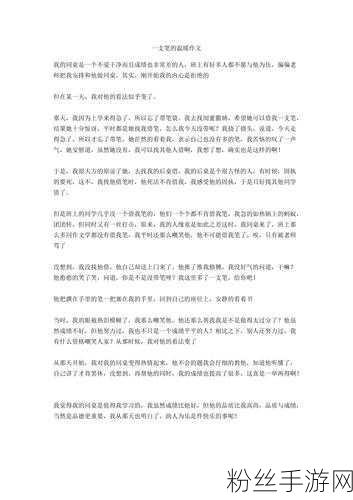 12岁可以在内里塞1支笔吗:1. "探索内里空间:一支笔的奇妙之旅