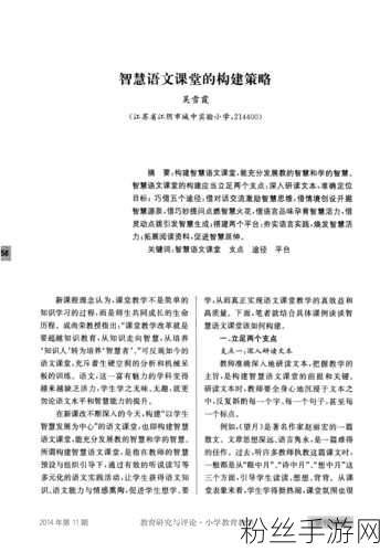 驭房之术全文免费阅读笔趣阁:1. 《掌控人生:驭房之术的智慧与策略