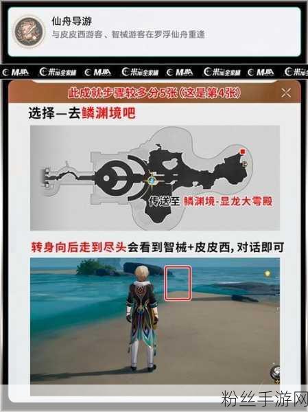 星穹铁道巡镝,解锁罗浮仙舟的兑换秘密