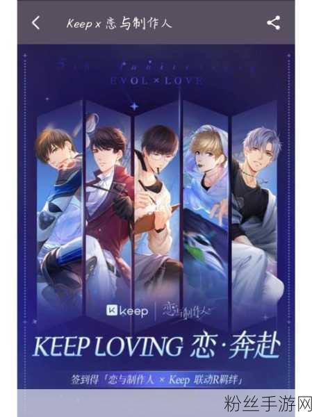 恋与制作人浪漫升级,8月签到羁绊卡甜蜜之约解锁心动瞬间
