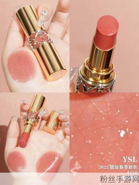 YSL水蜜桃色口红推荐857:1. YSL水蜜桃色口红857:夏日妆容的完美选择