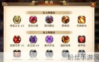 少年三国志2策略盛宴,吴国武将搭配秘籍全解析
