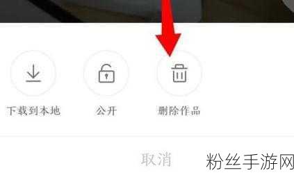 快手极速版新攻略,轻松掌握视频删除技巧