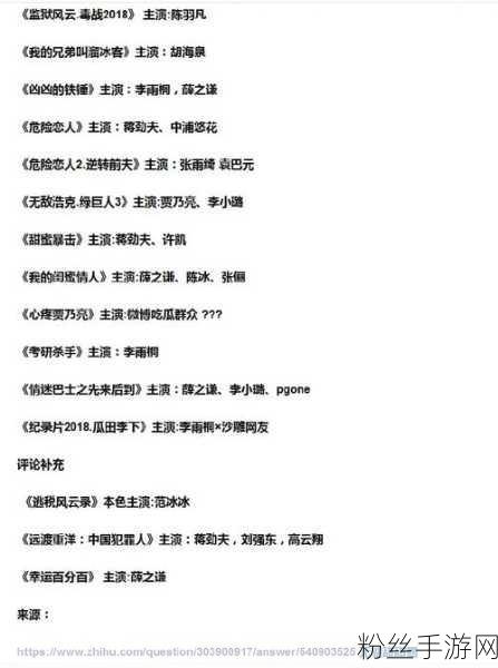 91黑料不打烊吃瓜最新版:1. 91黑料不打烊:揭开娱乐圈的秘密面纱