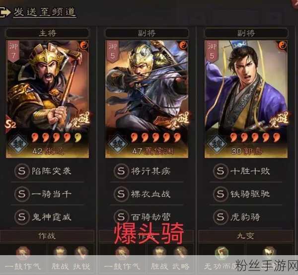 三国谋定天下S4赛季,声望系统引领全新战略风潮
