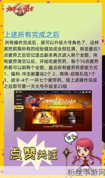 DNF 手游，王者图开启秘籍大揭秘