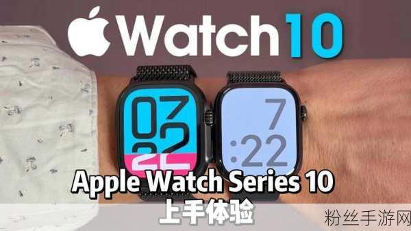 Apple Watch十周年庆典，手游玩家迎来智能穿戴新纪元