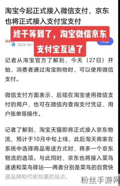 京东支付新策略，手游支付领域手续费直降，比微信支付低至少20%