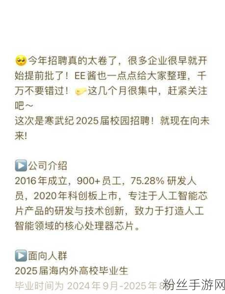 AI赋能未来游戏，2024胡润AI企业50强揭晓，寒武纪领跑，A股游戏势力崛起