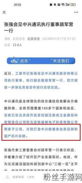 手游界风云再起，字节跳动否认与中兴通讯联手打造新品牌传闻