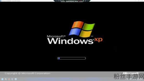 虚拟机中XP系统蓝屏挑战，手游爱好者的解决方案探索
