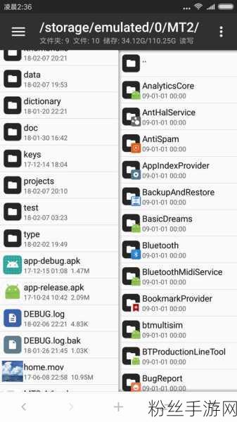 MT管理器深度探索，解锁手游垃圾清理的高效秘籍