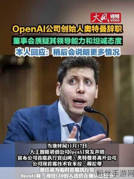 OpenAI重大变革，一分为二，营利性公司横空出世，奥特曼股权分配细节揭晓