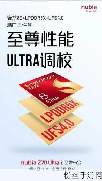 努比亚Z70 Ultra，手游性能怪兽，却缺席无线充电？