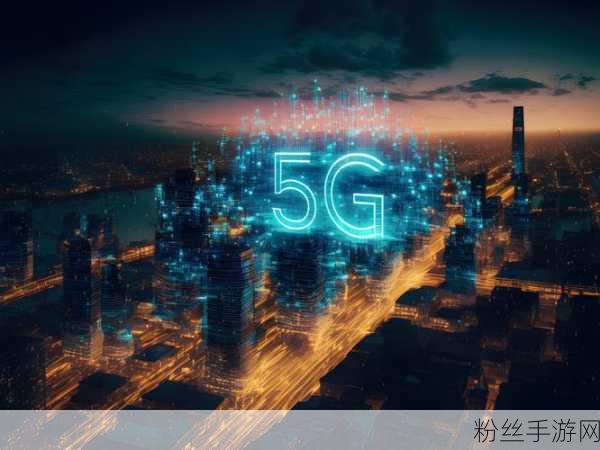 5G SA扩建浪潮下手游面临新挑战，成本效益循环难题待解