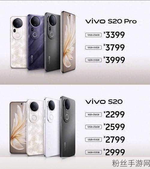 vivo S20，重塑手游操控体验，触控采样率引领新潮流