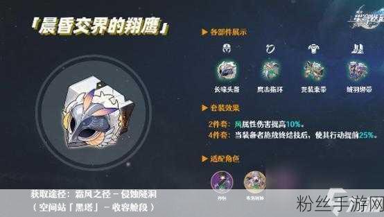 崩坏星穹铁道娜塔莎遗器搭配深度剖析，开启治疗大师新篇章！