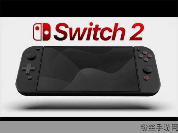 任天堂Switch 2震撼预告，全球玩家翘首以待，新纪元即将开启！