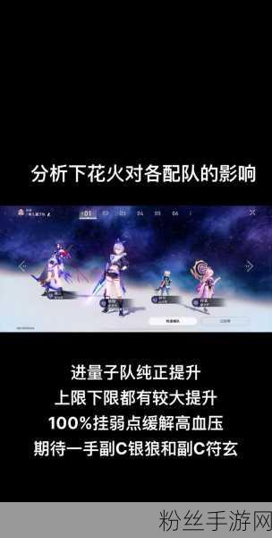 崩坏星穹铁道新角色登场，花火与知更鸟抽取策略全揭秘